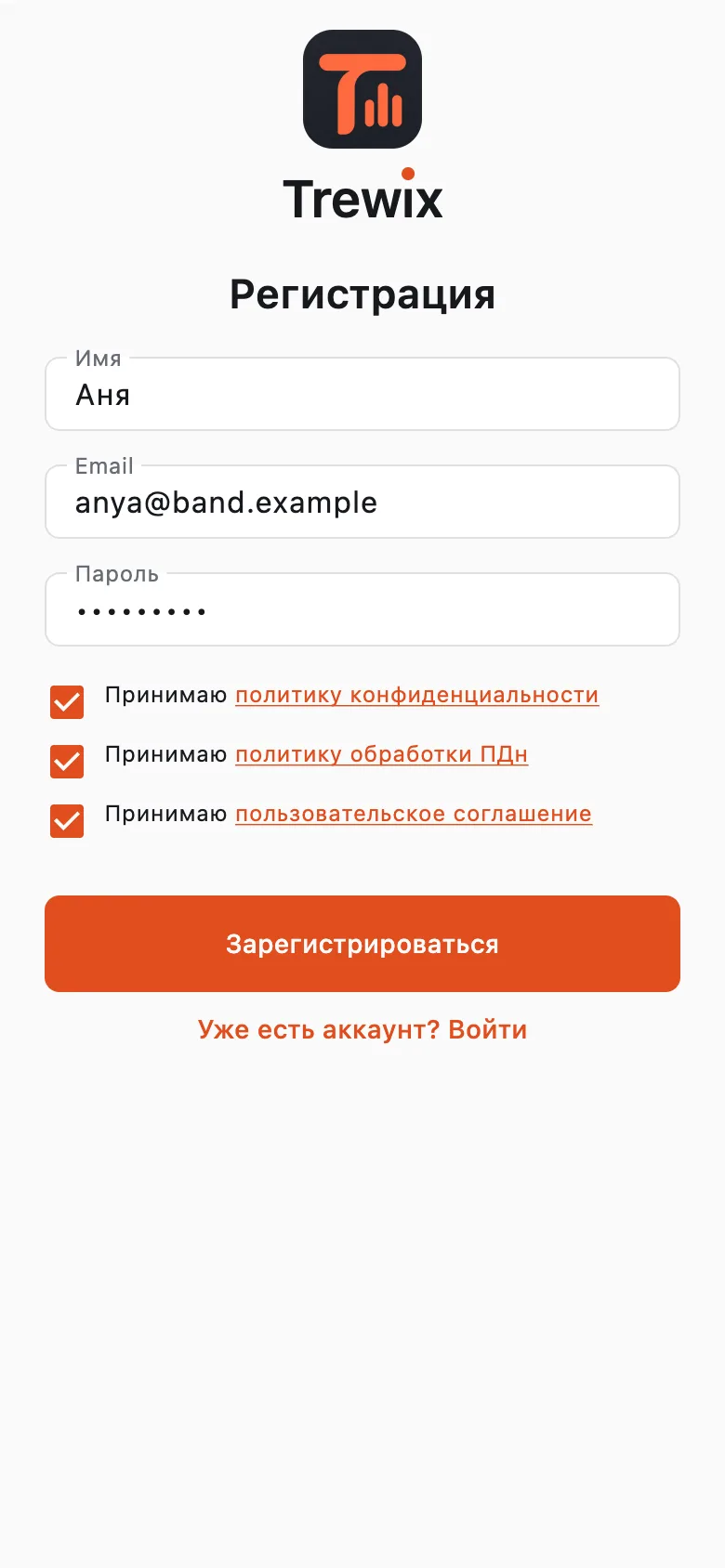 Экран регистрации: имя Аня, email, пароль и три отмеченных согласия
